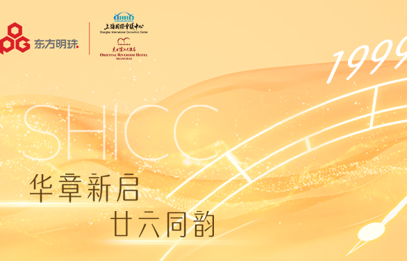 陆家嘴C位酒店26岁生日！限定福袋开抢：行政房+自助餐+艺术展门票一键get！​
