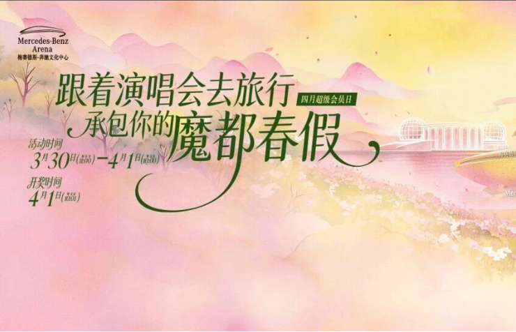 春假文旅新玩法：东方明珠四大地标联动 打造票根一站式“通行证”